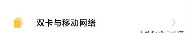 手机上网慢这个开关一定要打开?