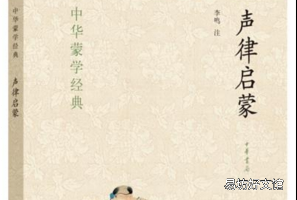 声律启蒙和笠翁对韵有什么区别