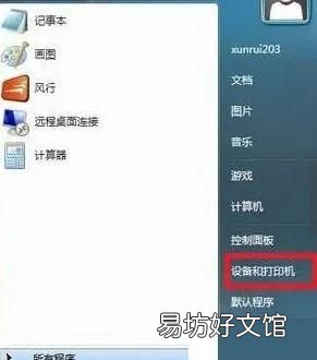 如何添加网络打印机：win7如何添加网络打印机