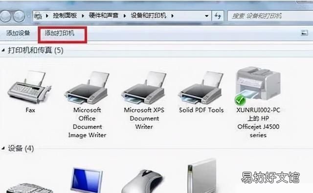 如何添加网络打印机：win7如何添加网络打印机