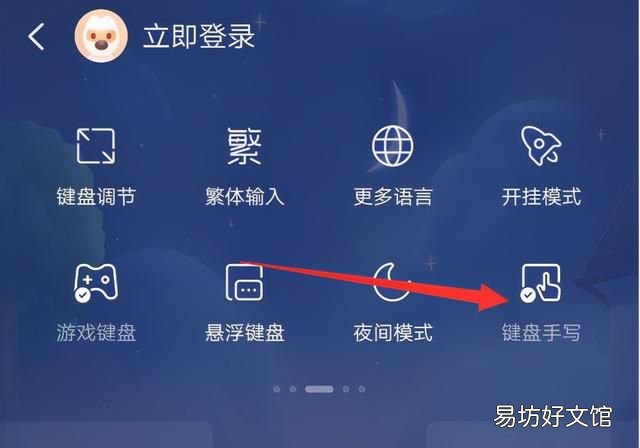 手机搜狗输入法怎么关闭全屏手写