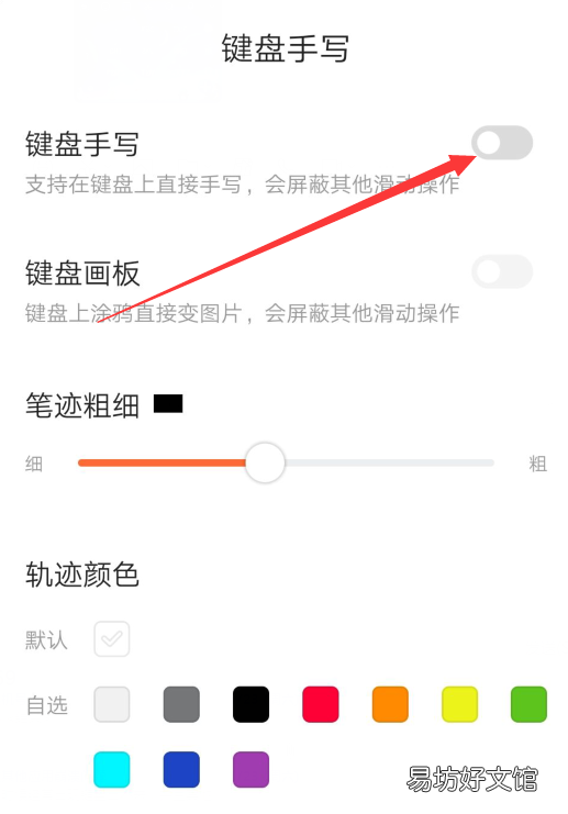 手机搜狗输入法怎么关闭全屏手写