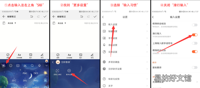 手机搜狗输入法怎么关闭全屏手写