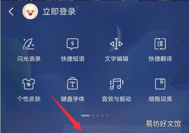 手机搜狗输入法怎么关闭全屏手写