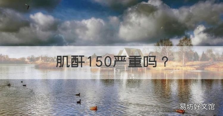 肌酐50严重,血清肌酐值偏高是什么原因引起的