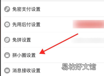 拼多多朋友圈在哪里