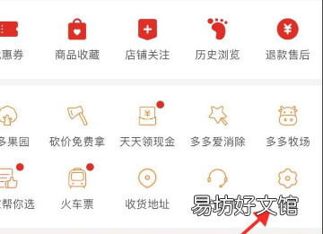 拼多多朋友圈在哪里