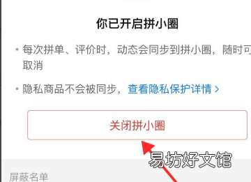 拼多多朋友圈在哪里