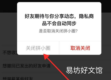 拼多多朋友圈在哪里