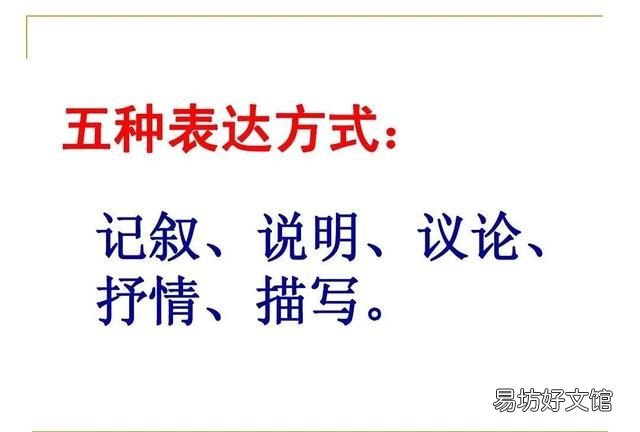 初三语文阅读理解表达方式专项训练