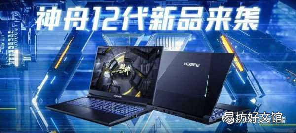 一文读懂战神游戏本的优缺点 神舟战神笔记本怎么样