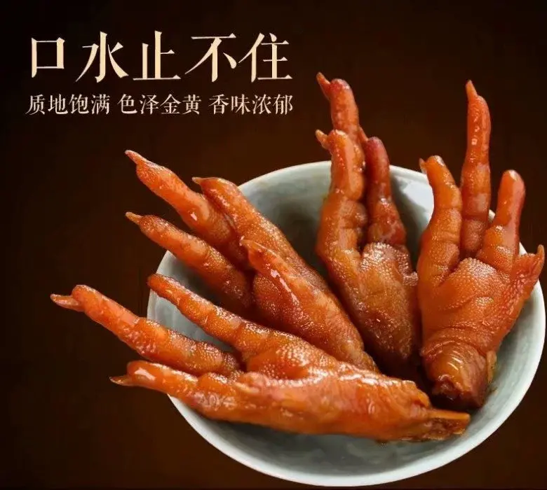 洪濑鸡爪的制作方法和流程 洪濑鸡爪开店教程图片