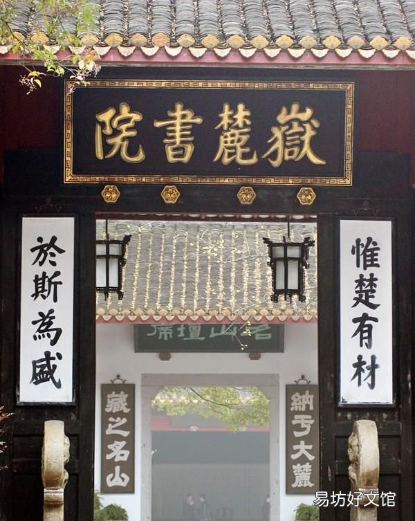 惟楚有才于斯为盛,“惟楚有材,于斯为盛”