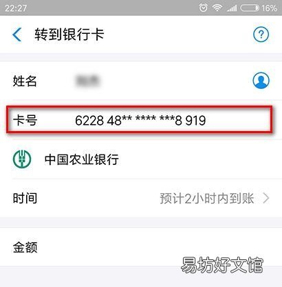 支付宝能看到银行卡号,怎么从支付宝看银行卡号码