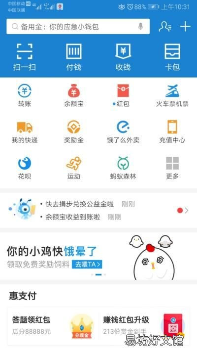 支付宝能看到银行卡号,怎么从支付宝看银行卡号码