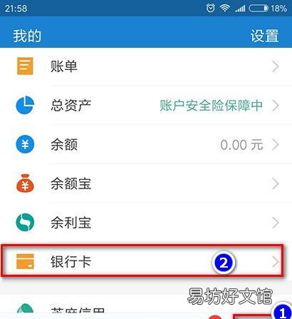 支付宝能看到银行卡号,怎么从支付宝看银行卡号码