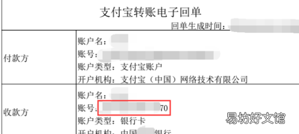 支付宝能看到银行卡号,怎么从支付宝看银行卡号码