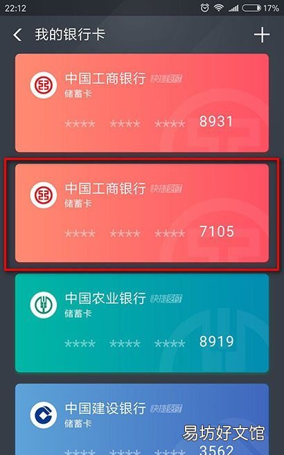 支付宝能看到银行卡号,怎么从支付宝看银行卡号码