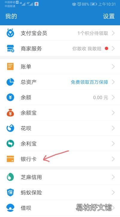 支付宝能看到银行卡号,怎么从支付宝看银行卡号码