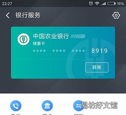 支付宝能看到银行卡号,怎么从支付宝看银行卡号码