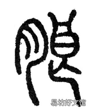 月字旁的字我发现了什么