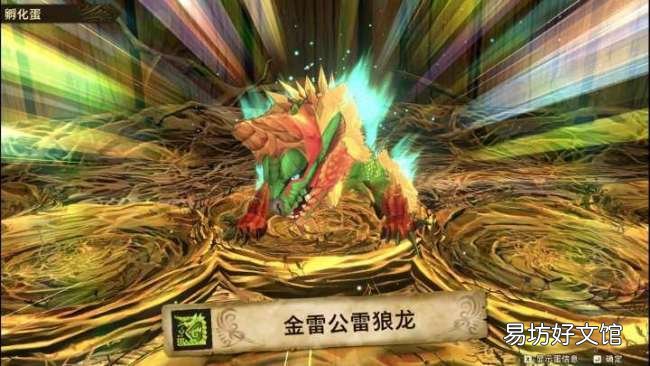 超神怪物获取途径方法一览 怪物猎人物语稀有9星怎么获得