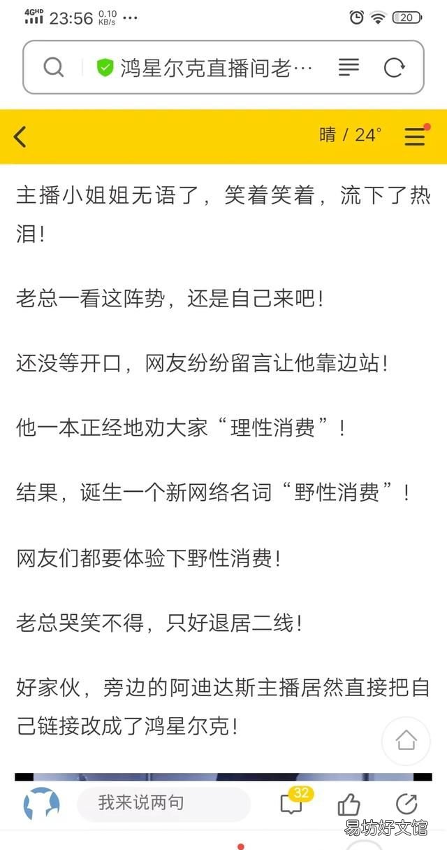 鸿星尔克这个品牌,因为疫情捐赠,是否浴火重生,说说你的看法