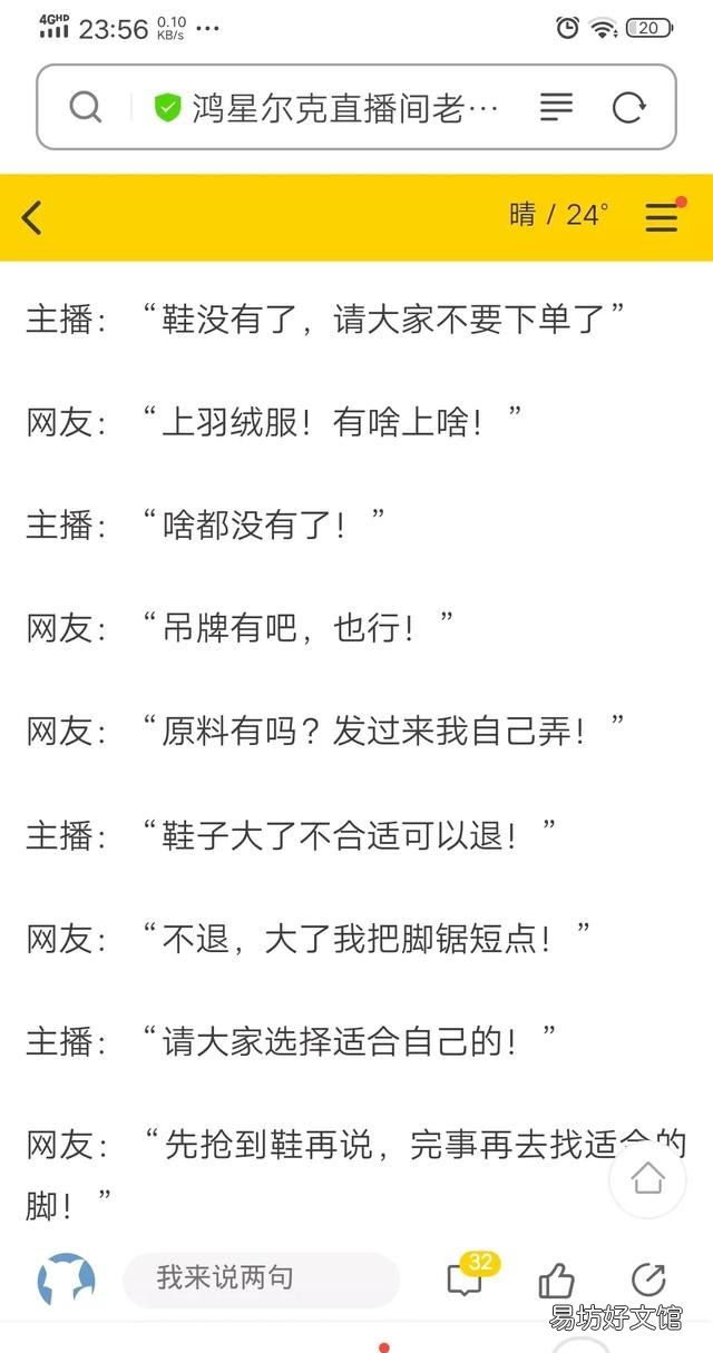 鸿星尔克这个品牌,因为疫情捐赠,是否浴火重生,说说你的看法