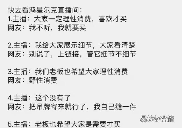 鸿星尔克这个品牌,因为疫情捐赠,是否浴火重生,说说你的看法