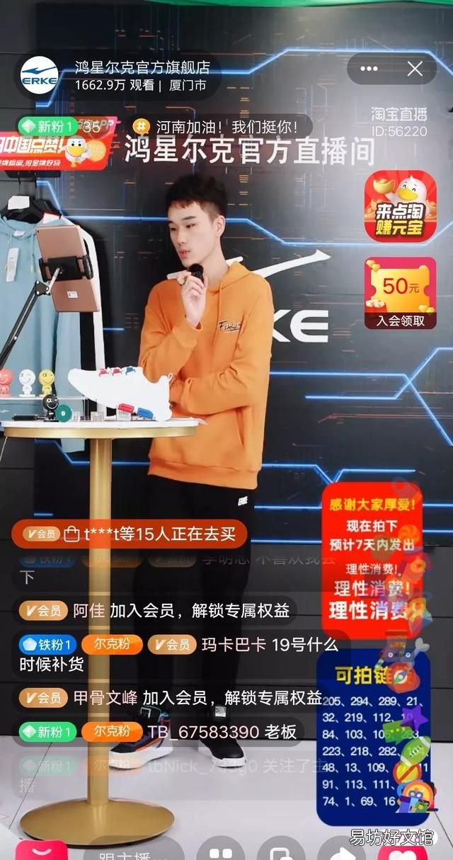 鸿星尔克这个品牌,因为疫情捐赠,是否浴火重生,说说你的看法
