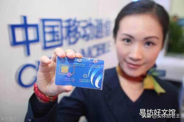 一文了解移动副卡的优略势 移动副卡的好处与坏处