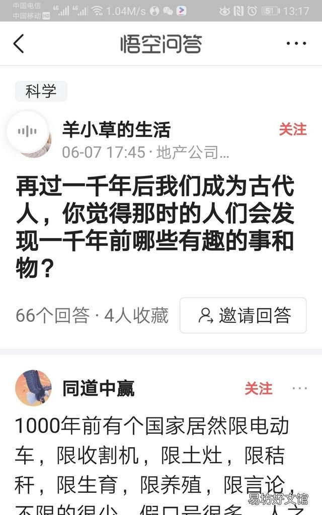 再过一千年后我们成为古代人,那时的人们会发现一千年前哪些有趣的事和物