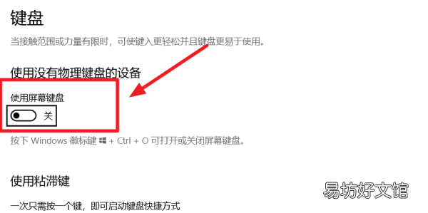 笔记本键盘切换方法