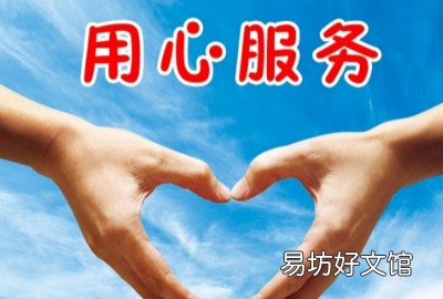 关于服务礼仪的句子,酒店十句标准服务用语