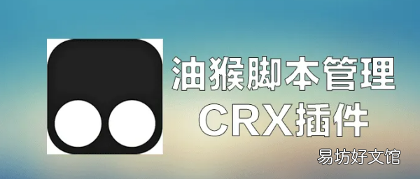 油猴是什么,油猴是干什么用的
