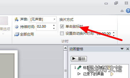 ppt为什么会自动跳到下一页,动画ppt模板下载免费完整版