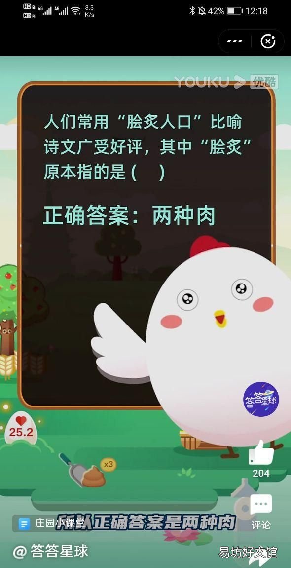 脍炙人口的脍炙意思是什么:脍炙人口中的脍炙原本指的是什么?