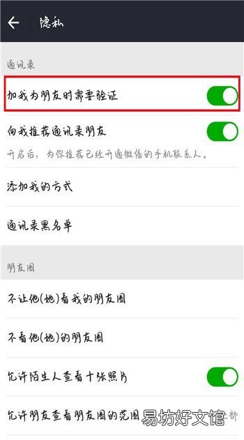 微信可以直接添加不用验证,微信怎样转账不用对方同意