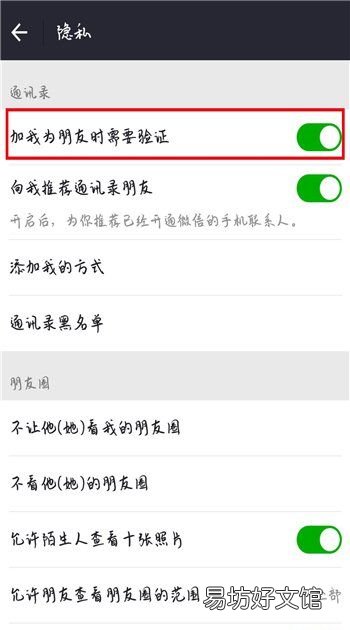 微信可以直接添加不用验证,微信怎样转账不用对方同意