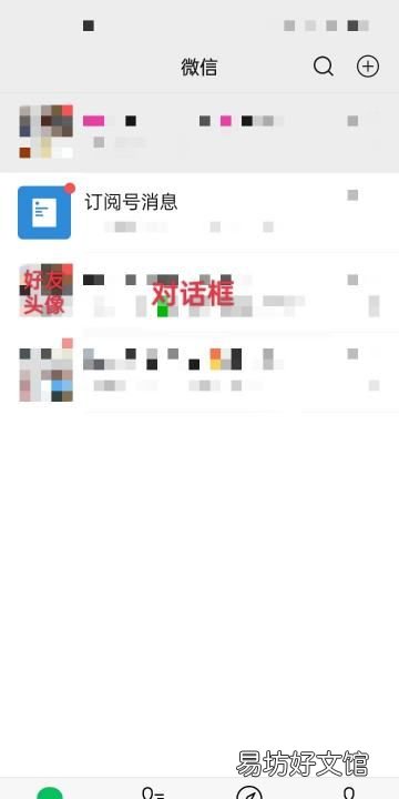 微信添加的表情怎么删除，怎么删除微信里添加的表情包