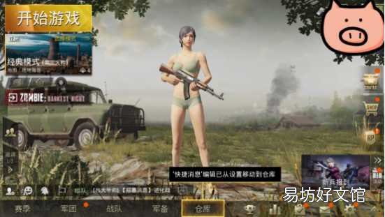 刺激战场国际服安装下载指南 刺激战场亚服怎么登录