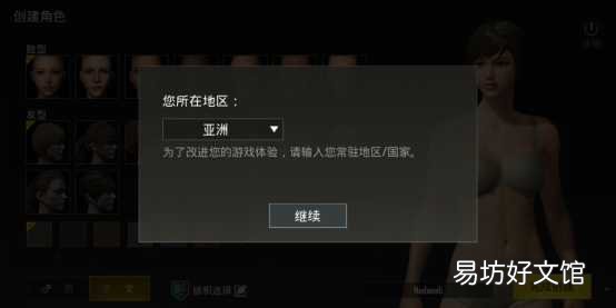 刺激战场国际服安装下载指南 刺激战场亚服怎么登录
