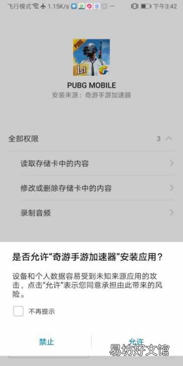 刺激战场国际服安装下载指南 刺激战场亚服怎么登录