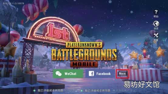 刺激战场国际服安装下载指南 刺激战场亚服怎么登录
