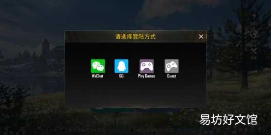刺激战场国际服安装下载指南 刺激战场亚服怎么登录