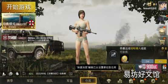 刺激战场国际服安装下载指南 刺激战场亚服怎么登录