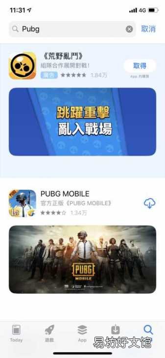 刺激战场国际服安装下载指南 刺激战场亚服怎么登录