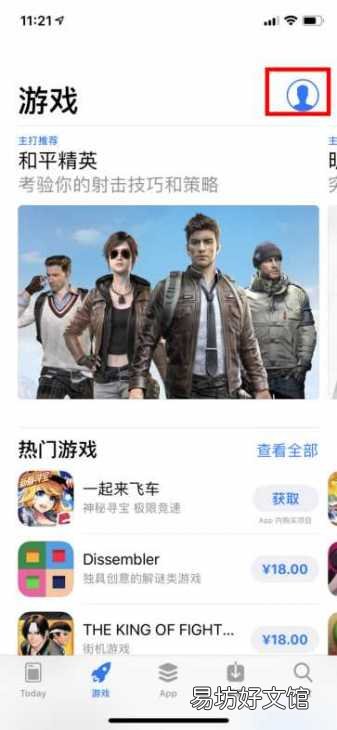 刺激战场国际服安装下载指南 刺激战场亚服怎么登录