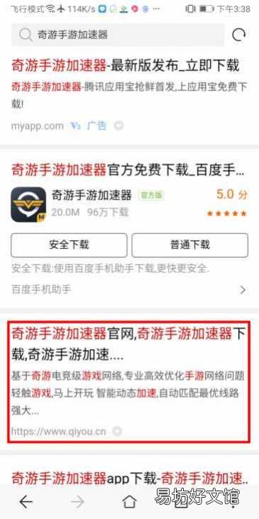 刺激战场国际服安装下载指南 刺激战场亚服怎么登录