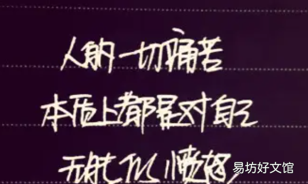 有关承受的名人名言,学会承受名人名言例子